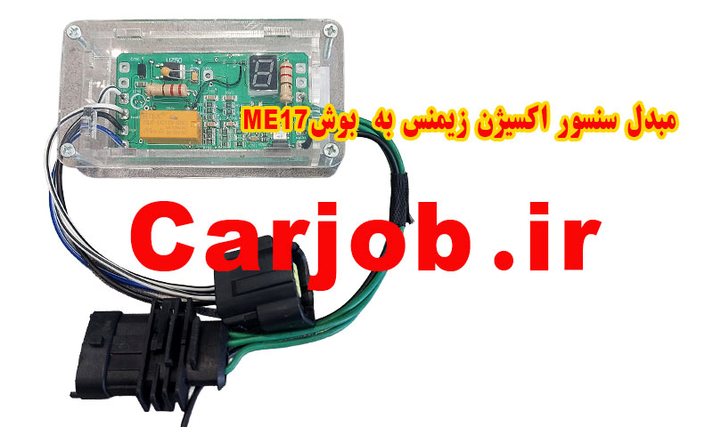 مبدل و تقویت کننده سنسور اکسیژن مدل زیمنس به بوش ME17