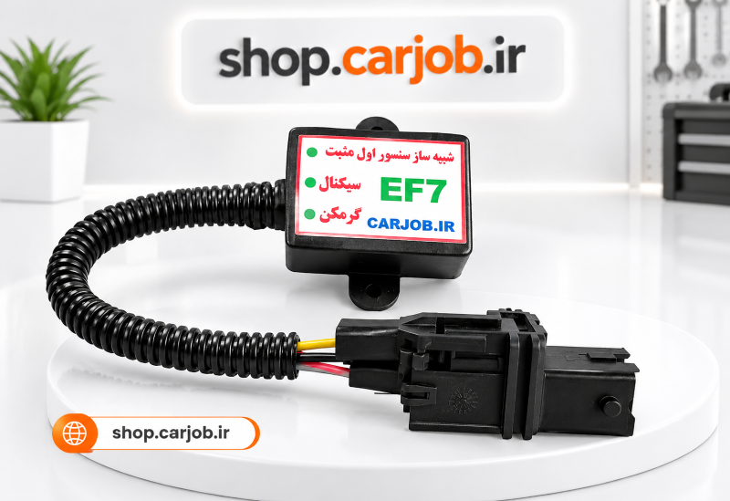 شبیه ساز سنسور اول  اکسیژن سمند EF7(شش سیم)  بدون سوکت